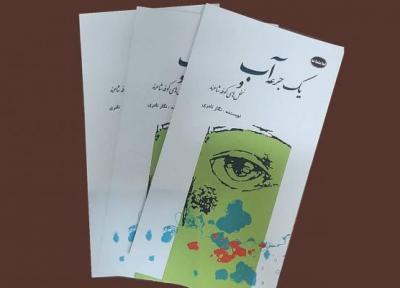 خبرنگاران دو نمایشنامه نگار نادری نویسنده لاهیجانی در یک مجموعه چاپ شد